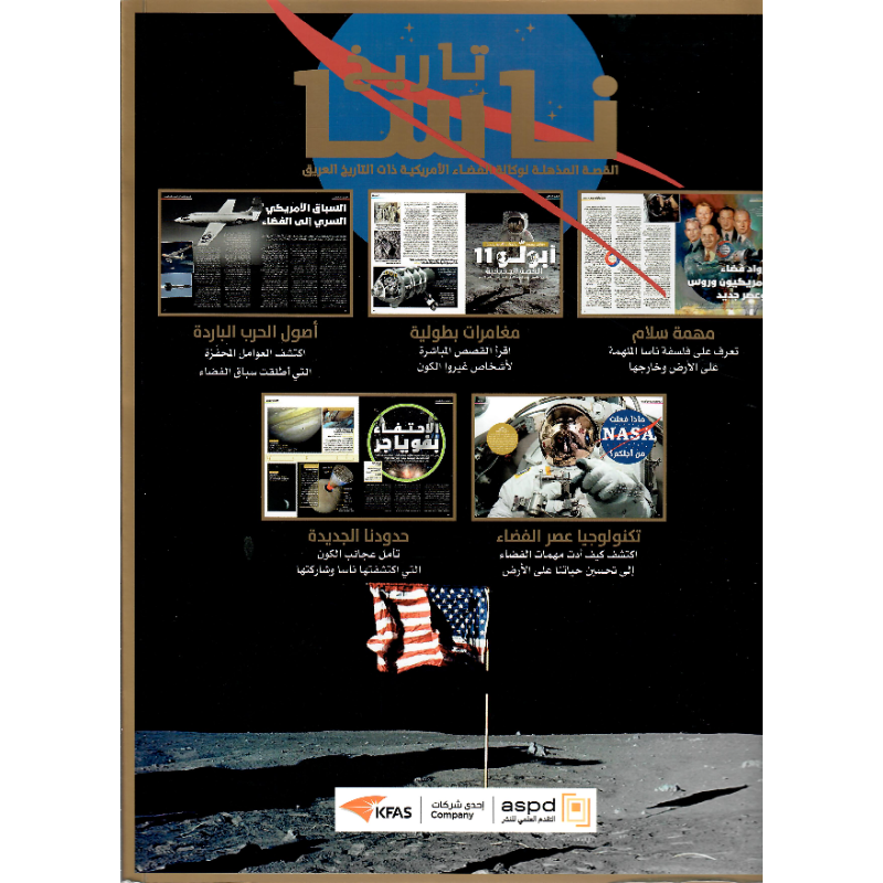 NASA History