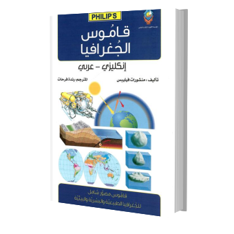 Geography Dictionary